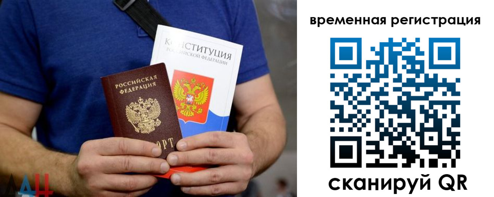прописка для школы в Барабинске