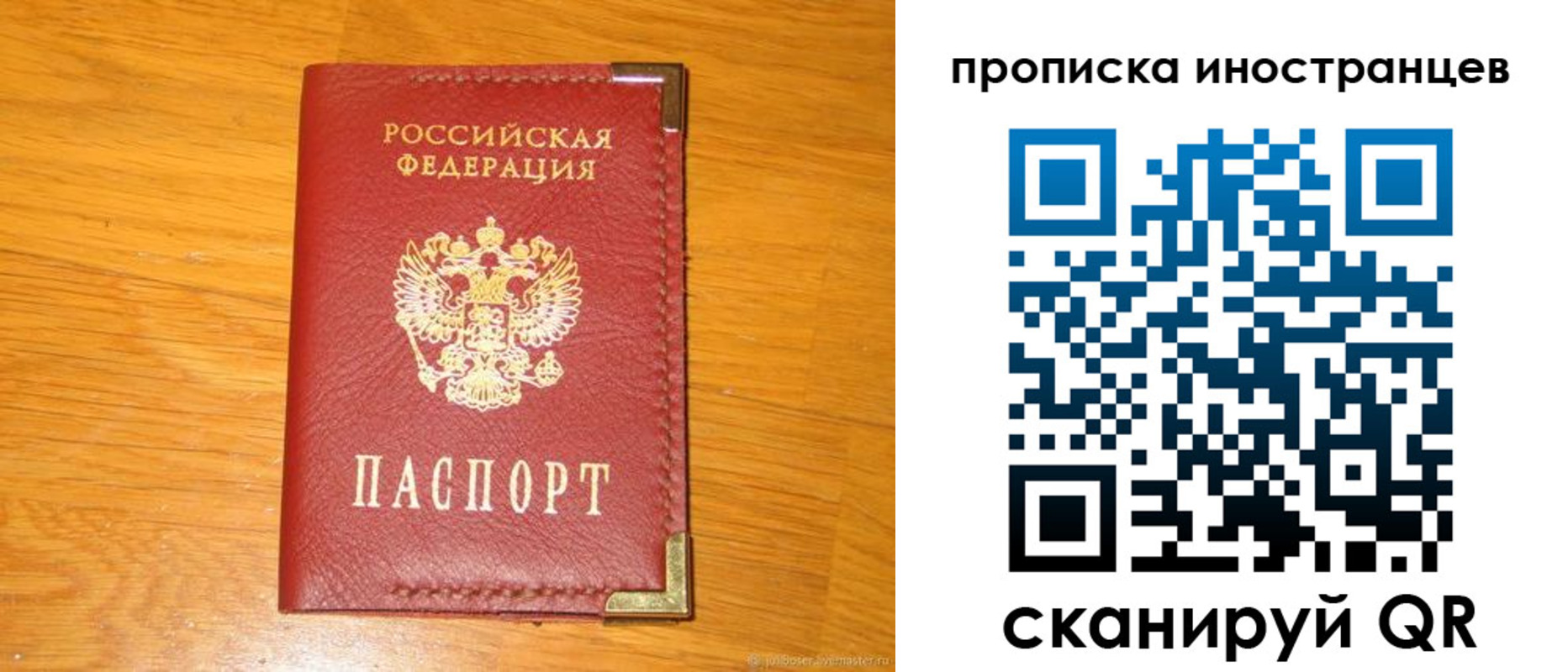 где прописаться в Барабинске