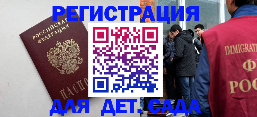 временная регистрация для всех в Барабинске