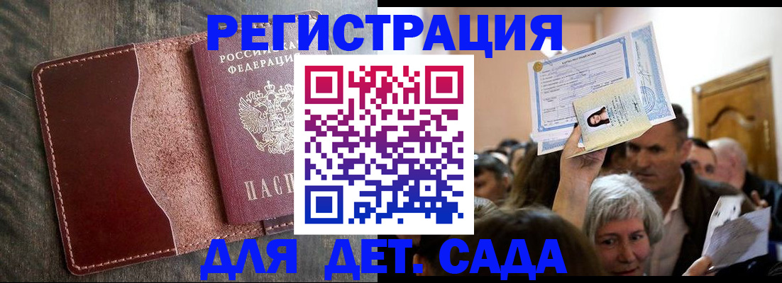 временная регистрация надежно в Барабинске