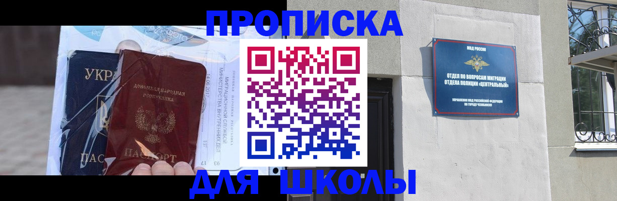 прописка иностранных граждан в Барабинске